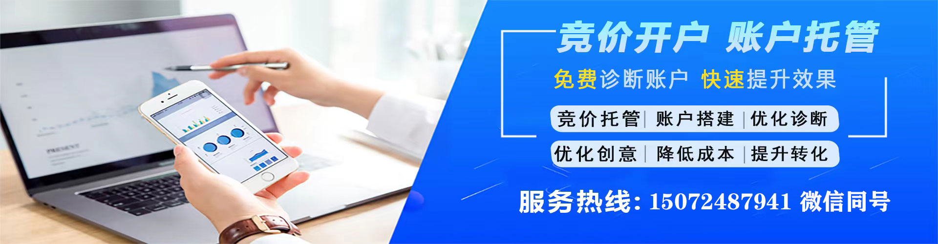 君山sem竞价